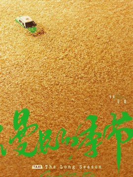 《极品家丁》免费在线观看高清完整版